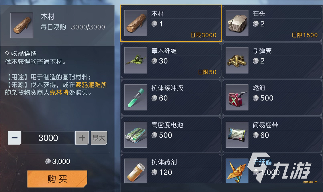 黎明觉醒箭矢如何获得 黎明觉醒生机箭矢获得方法一览