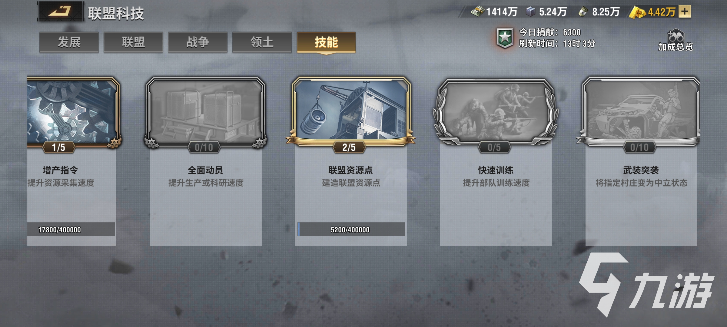 战火勋章联盟科技是什么 联盟科技玩法介绍