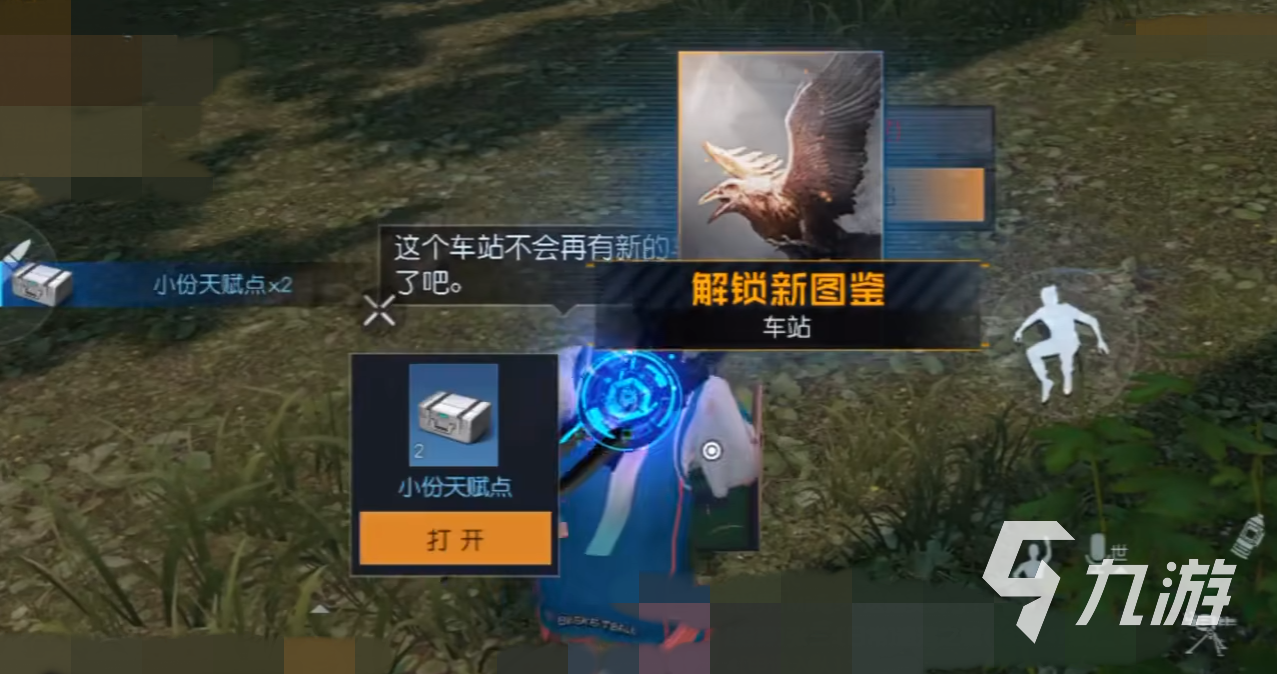 黎明觉醒图鉴收集攻略 黎明觉醒生机隐藏图鉴解锁指南