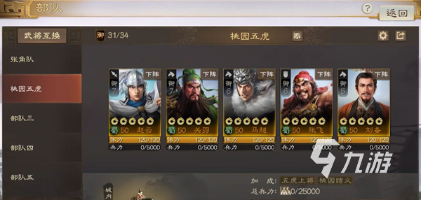 三国志战棋版赵云好玩吗 极品武将赵云属性详解