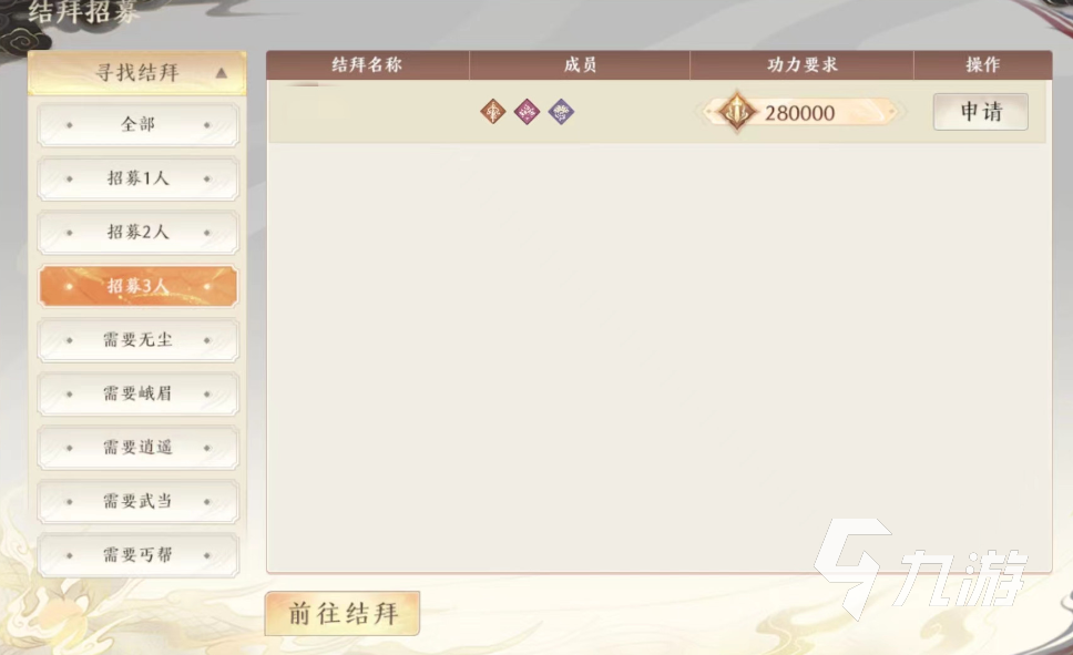 <a id='link_pop' class='keyword-tag' href='https://www.9game.cn/tlbb2sy/'>天龙八部2手游</a>结拜怎么玩 结拜的玩法介绍