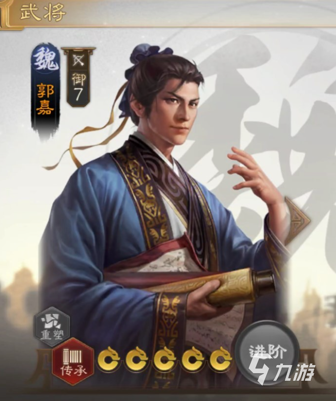 三国志战棋版魏国阵容搭配推荐 魏国阵容角色选择推荐