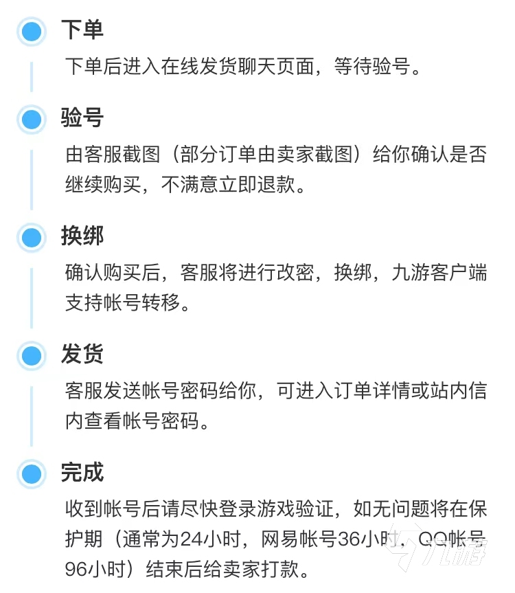 迷你世界九游账号在哪买好 优质的游戏账号交易渠道推荐