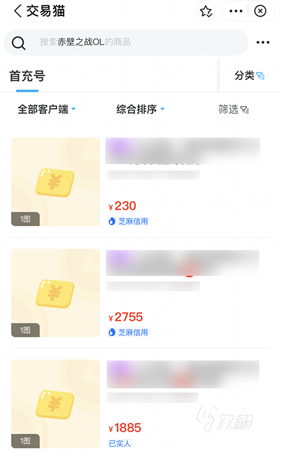 赤壁賬號(hào)交易平臺(tái)安全嗎 手游赤壁游戲賬號(hào)在哪買(mǎi)