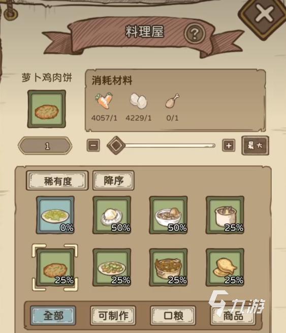 开荒怪兽岛前期推图攻略 前期推图思路分享