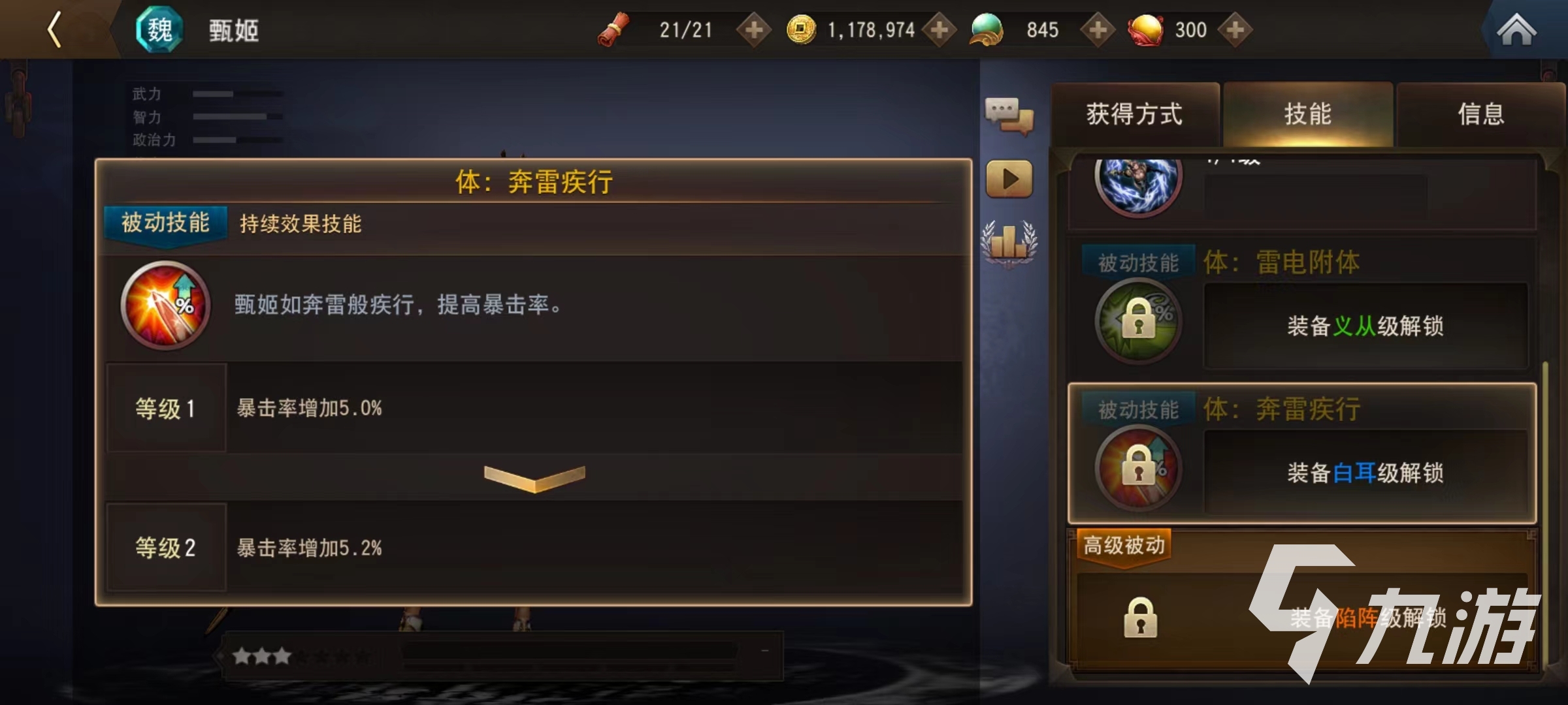 三国诛将录甄姬阵容搭配 甄姬阵容组合推荐