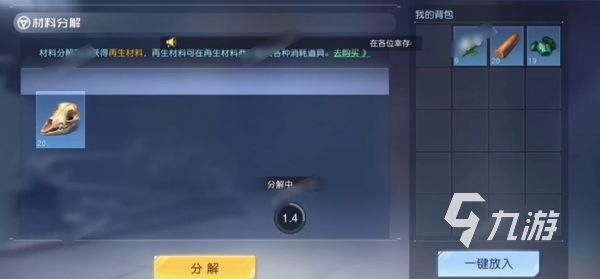 黎明覺醒材料分解臺(tái)怎么用 黎明覺醒生機(jī)材料分解臺(tái)用法介紹