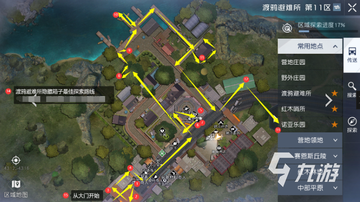 黎明覺醒渡鴉營地探索寶箱在哪 黎明覺醒生機(jī)渡鴉避難所寶箱位置一覽