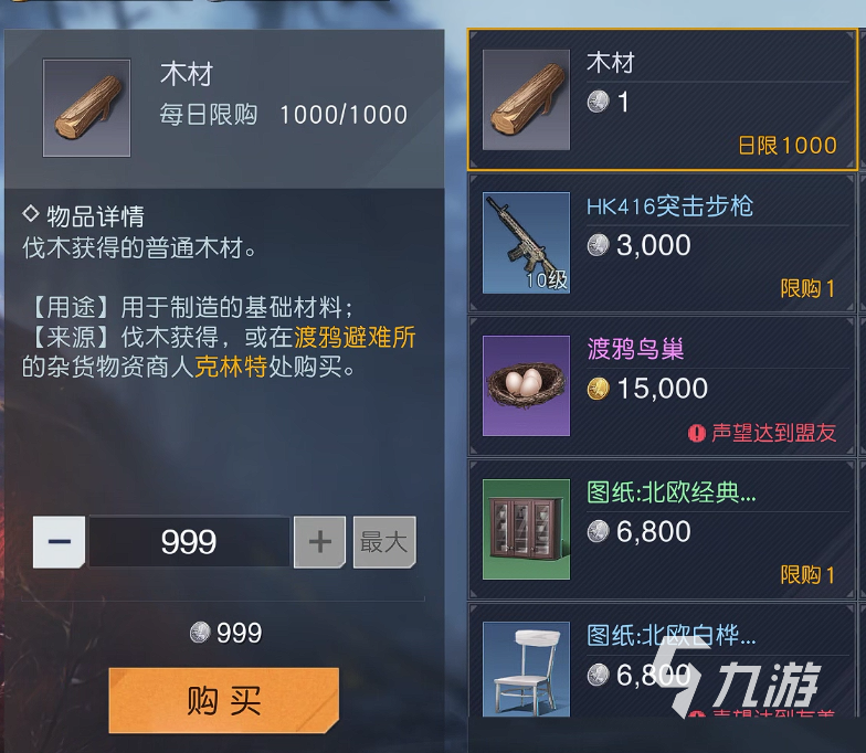 黎明觉醒箭矢如何获得 黎明觉醒生机箭矢获得方法一览