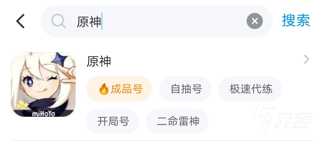 原神单可莉号能卖多少钱 原神单可莉账号在哪个平台卖靠谱