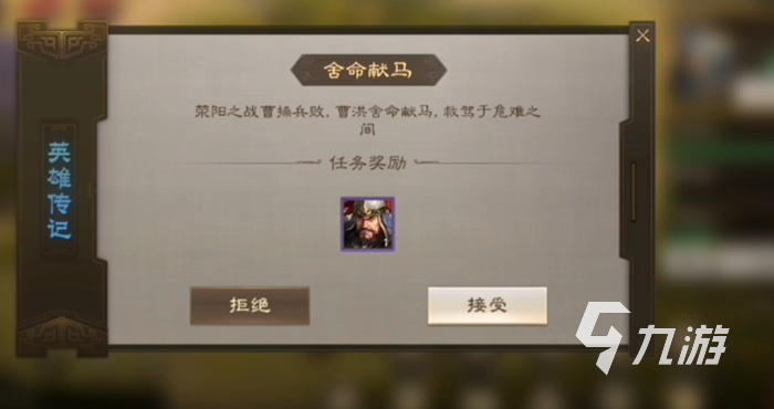 三国志战棋版英雄传记有什么用 英雄传记玩法解析