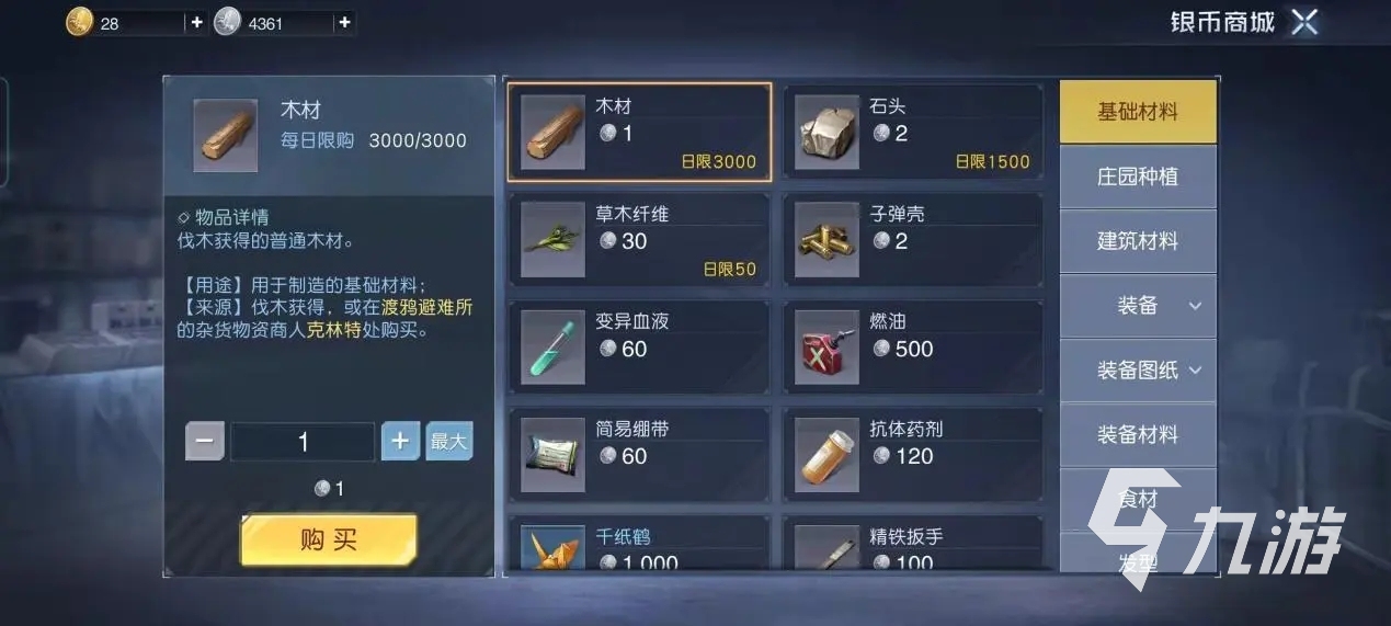 黎明觉醒物资大全 黎明觉醒生机物资系统详解