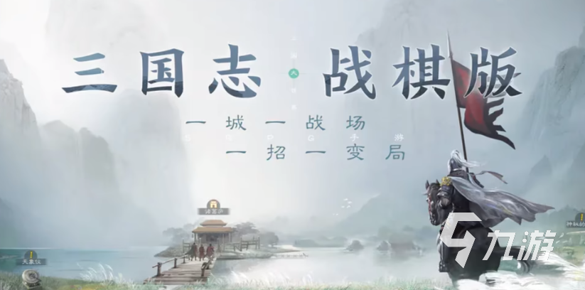 三國(guó)志戰(zhàn)棋版必須氪金嗎 三國(guó)志戰(zhàn)棋版平民玩法攻略?