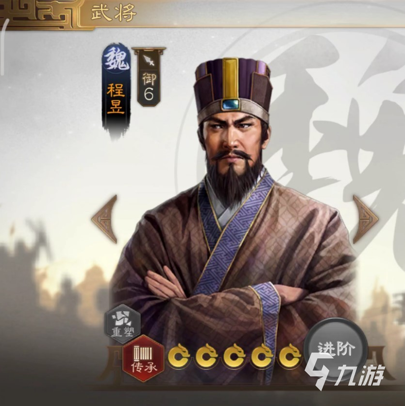 三国志战棋版程昱厉害吗 程昱技能以及强度分析