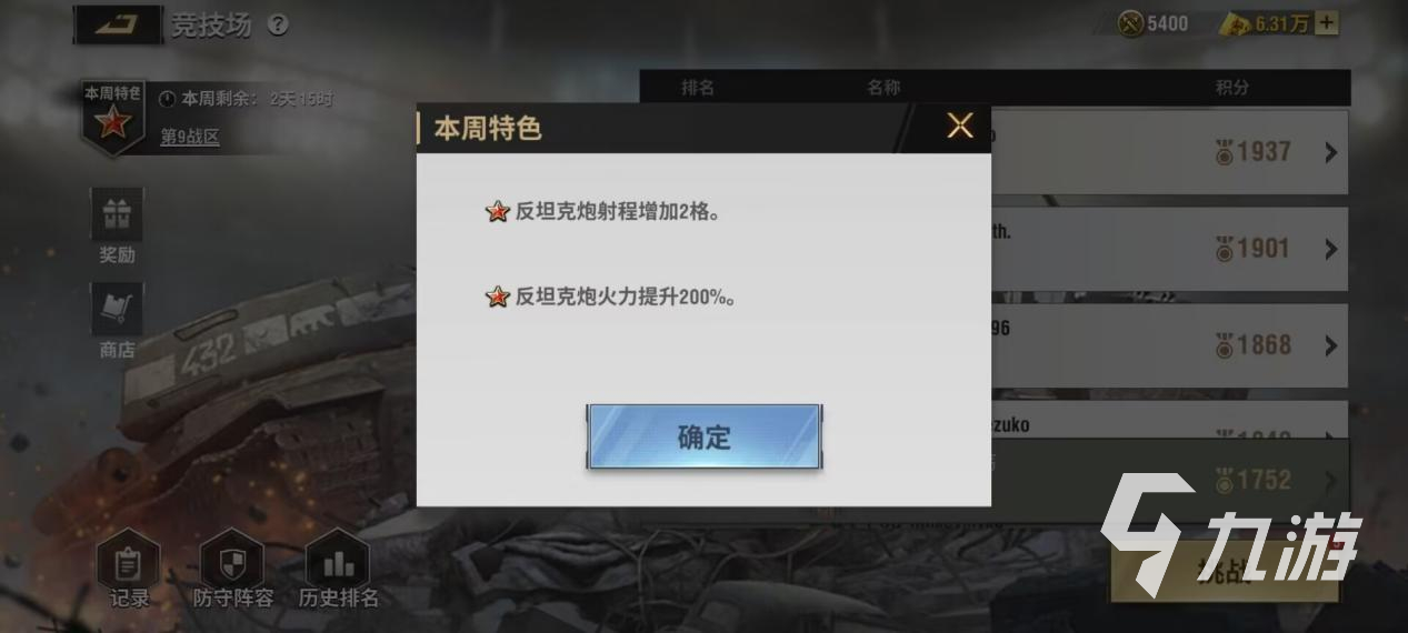 战火勋章竞技场怎么玩 竞技场系统玩法介绍