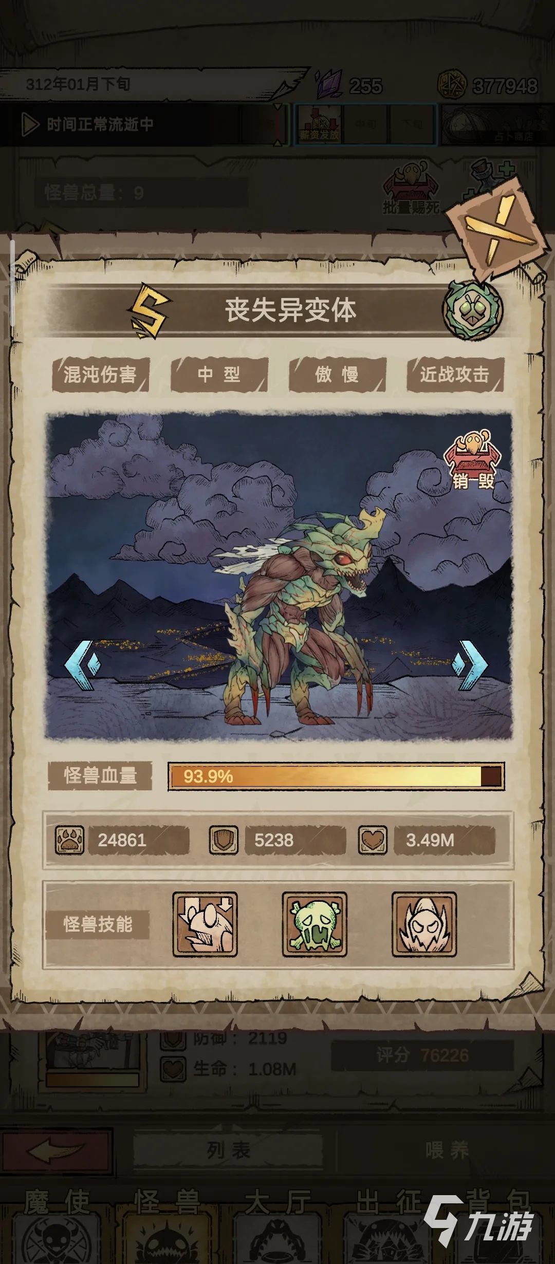 怪兽星球2前期种族怎么选 游戏前期种族推荐分享