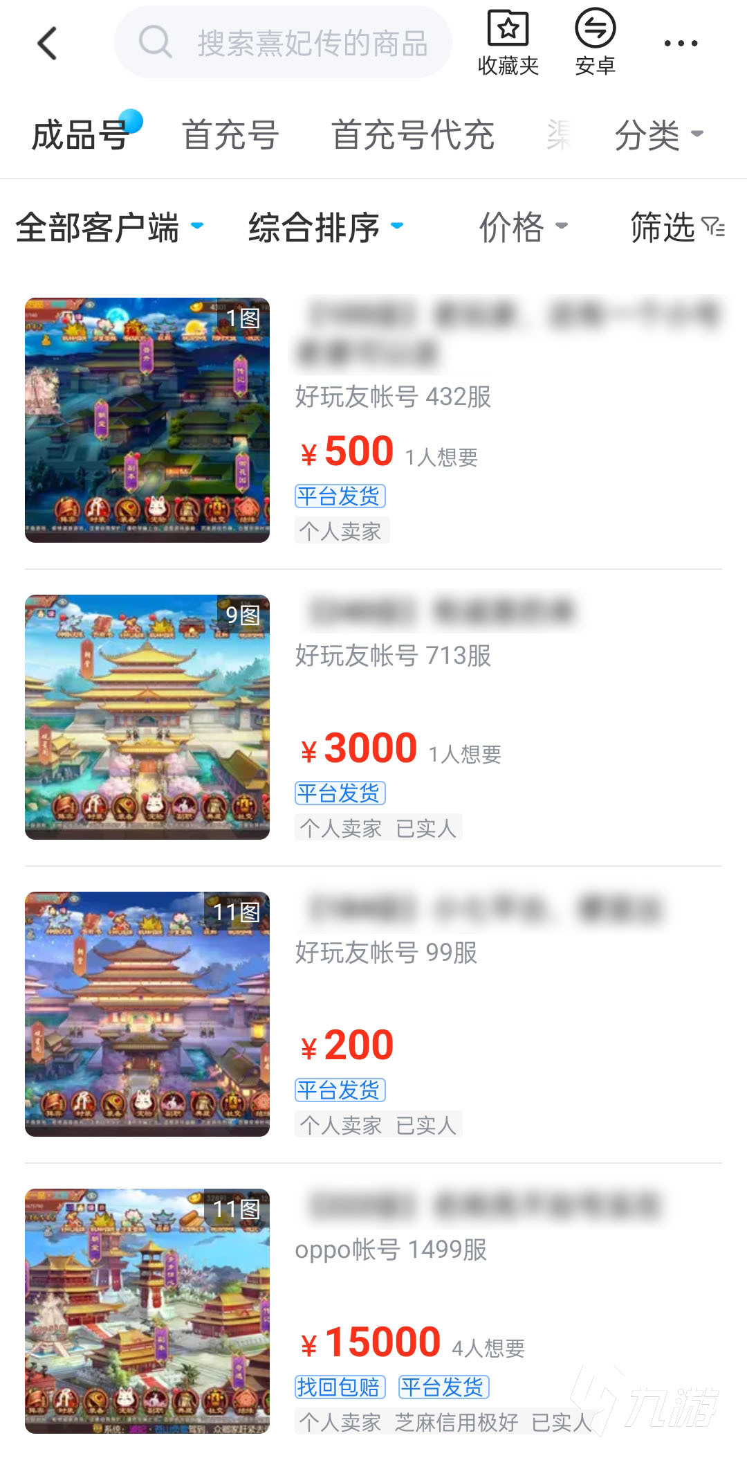 熹妃传卖号去哪里安全 熹妃传账号交易中心分享