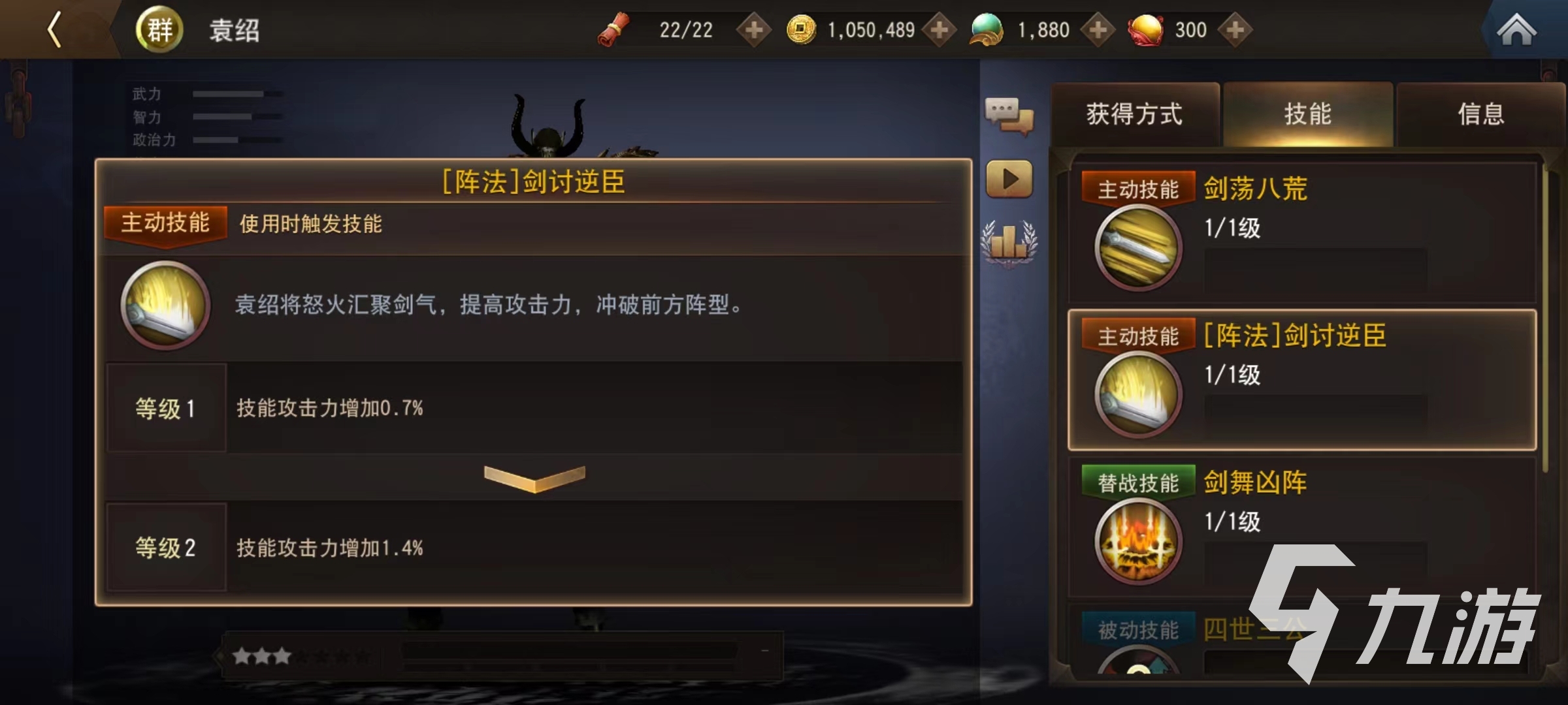 三国诛将录袁绍阵容搭配攻略 袁绍核心玩法搭配详解