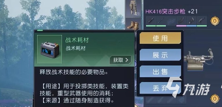 黎明觉醒战术耗材怎么做 黎明觉醒生机战术耗材获取方式介绍