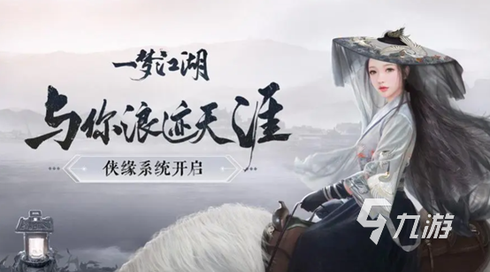 好玩的江湖手游排行榜2023 热门江湖武侠游戏top5