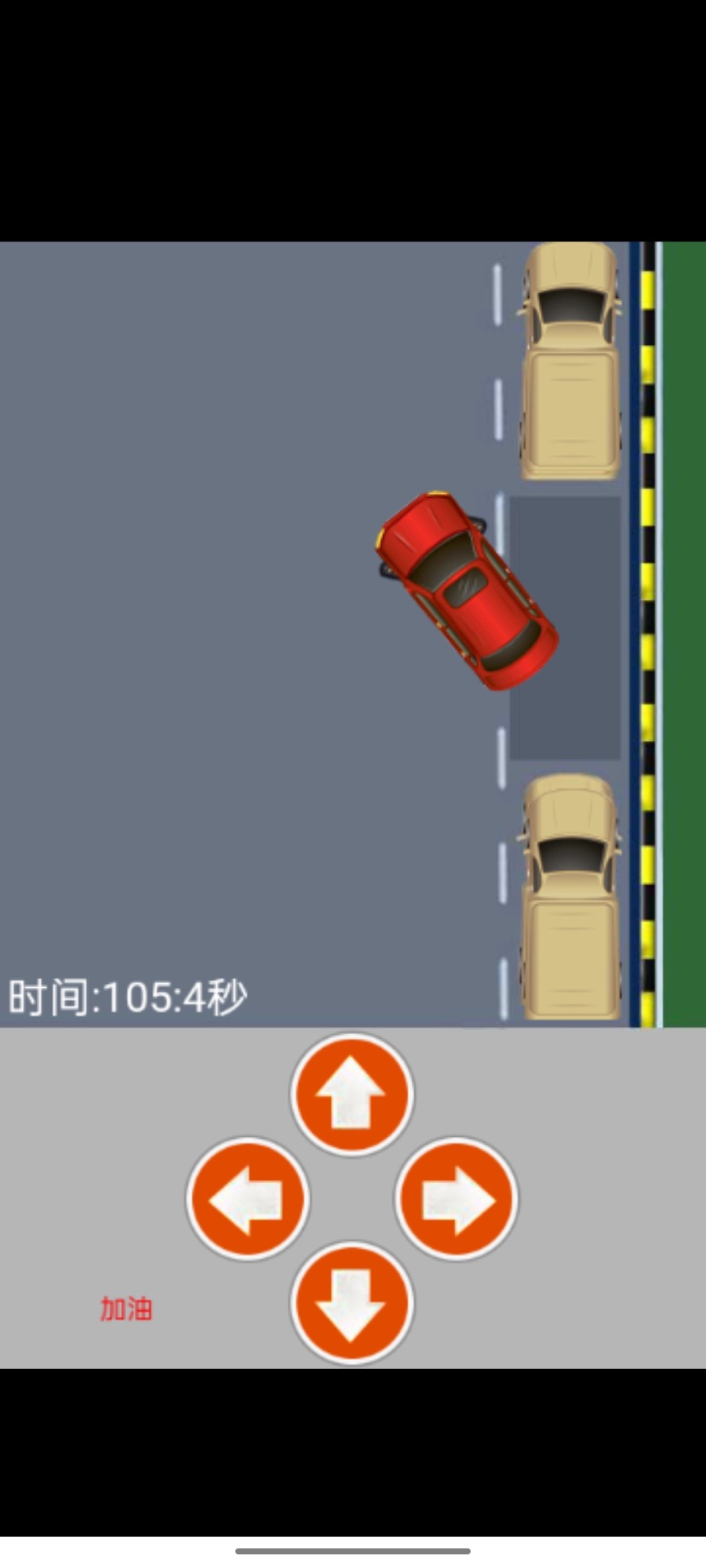 停车入位好玩吗 停车入位玩法简介