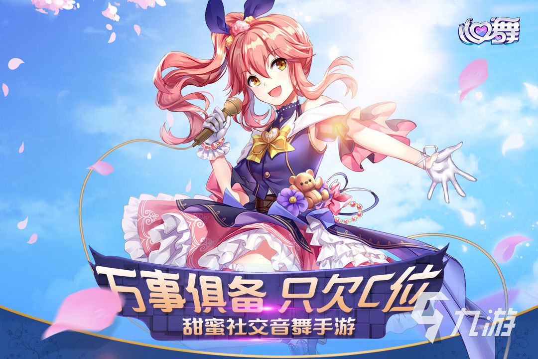 节奏大师类似的游戏有哪些2023 热门的音乐游戏推荐