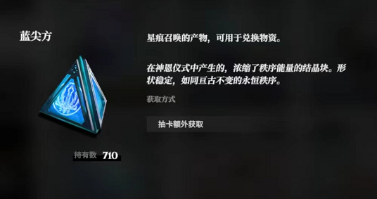 千年之旅蓝尖方怎么获取 蓝尖方获取方法一览