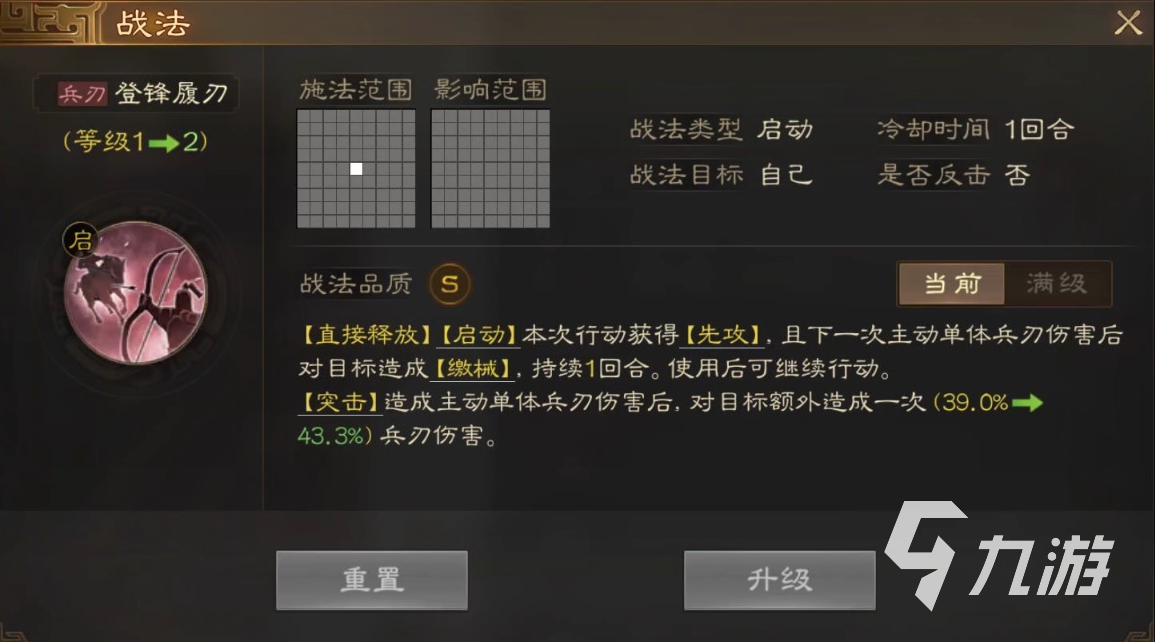 三国志战棋版启动战法有哪些 最强启动战法推荐