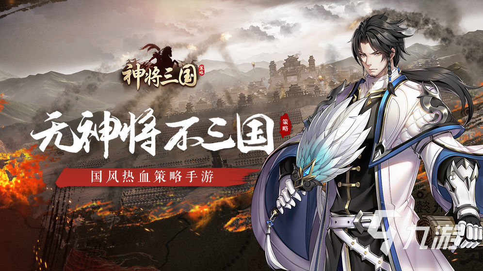 所有关于三国的游戏有什么 2023好玩的三国题材手游合集