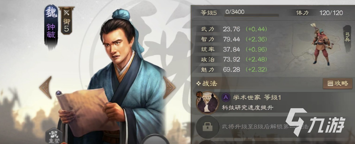 三国志战棋版钟毓怎么玩 钟毓超全玩法详解