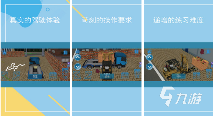 热门的模拟汽车的游戏前五 2023热门的模拟汽车游戏top5