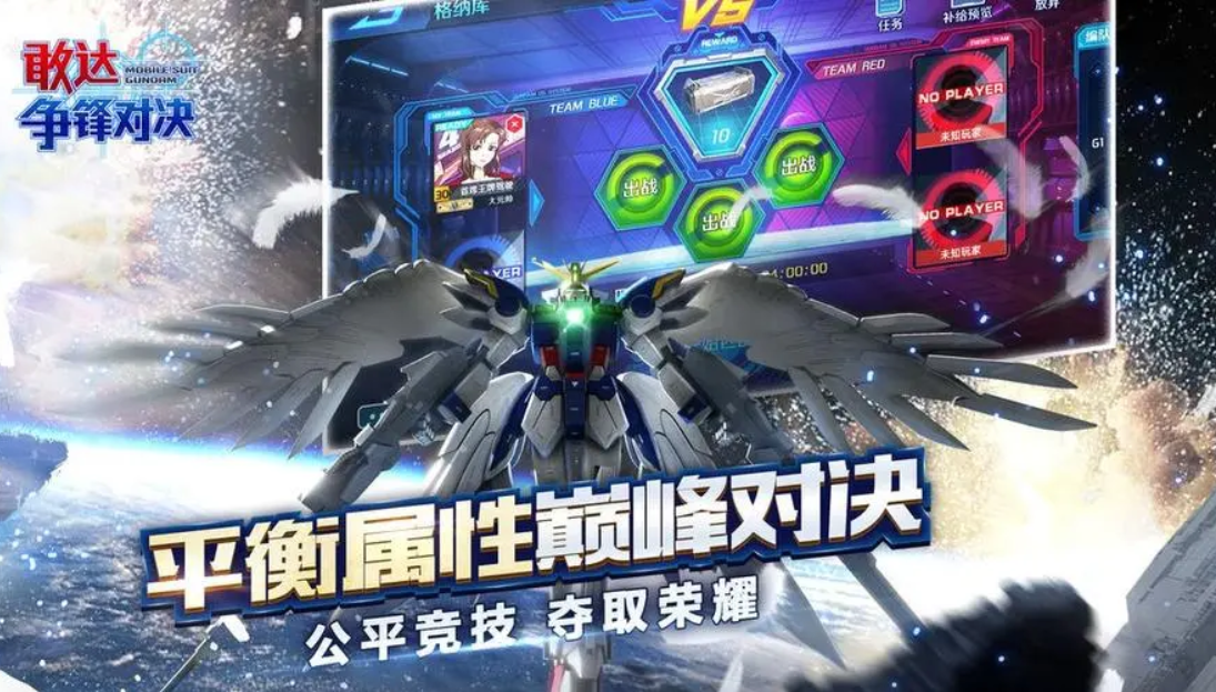 关于高达的游戏手机版合集 和高达有关的游戏推荐2023
