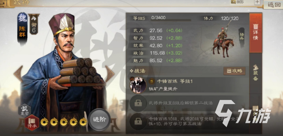 三国志战棋版学堂是什么 三国志战棋版学堂功能介绍