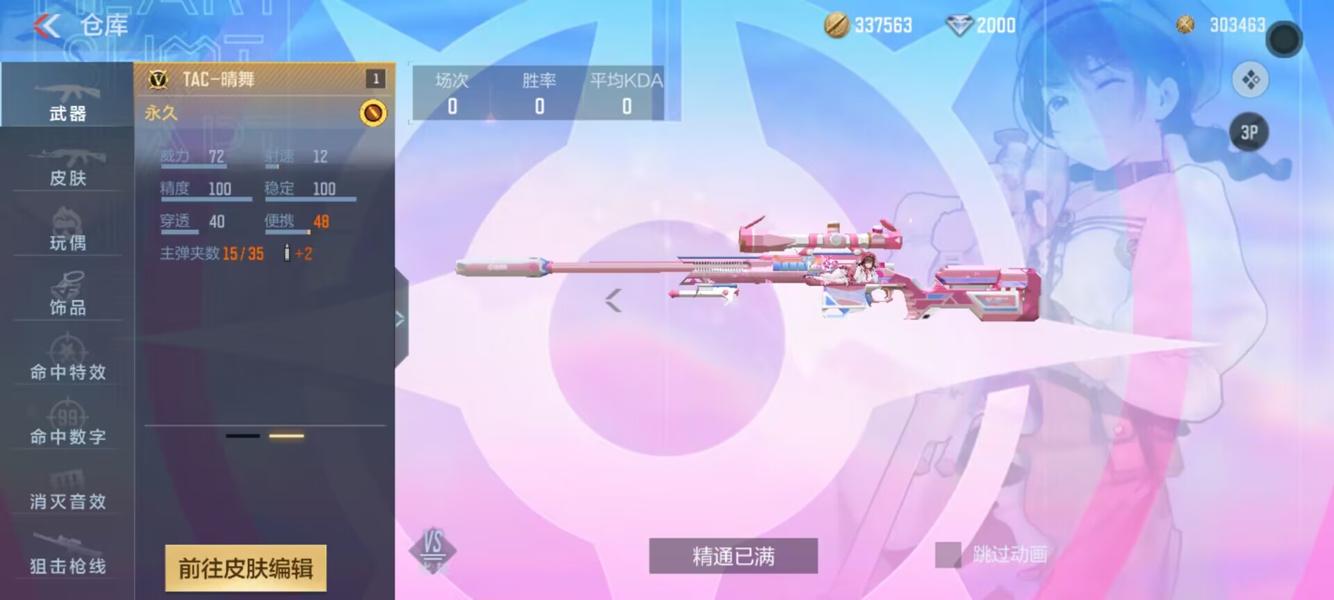 cf手游s2排位武器是什么 s2排位赛季武器详情一览