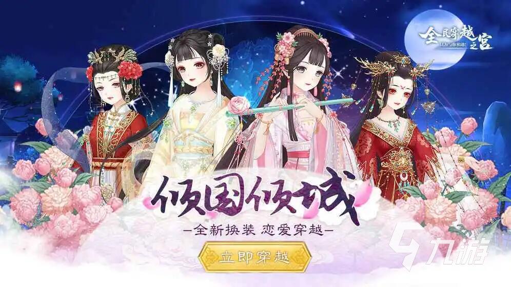 换衣服的游戏排行榜前十名 有趣的换装类手游推荐2023