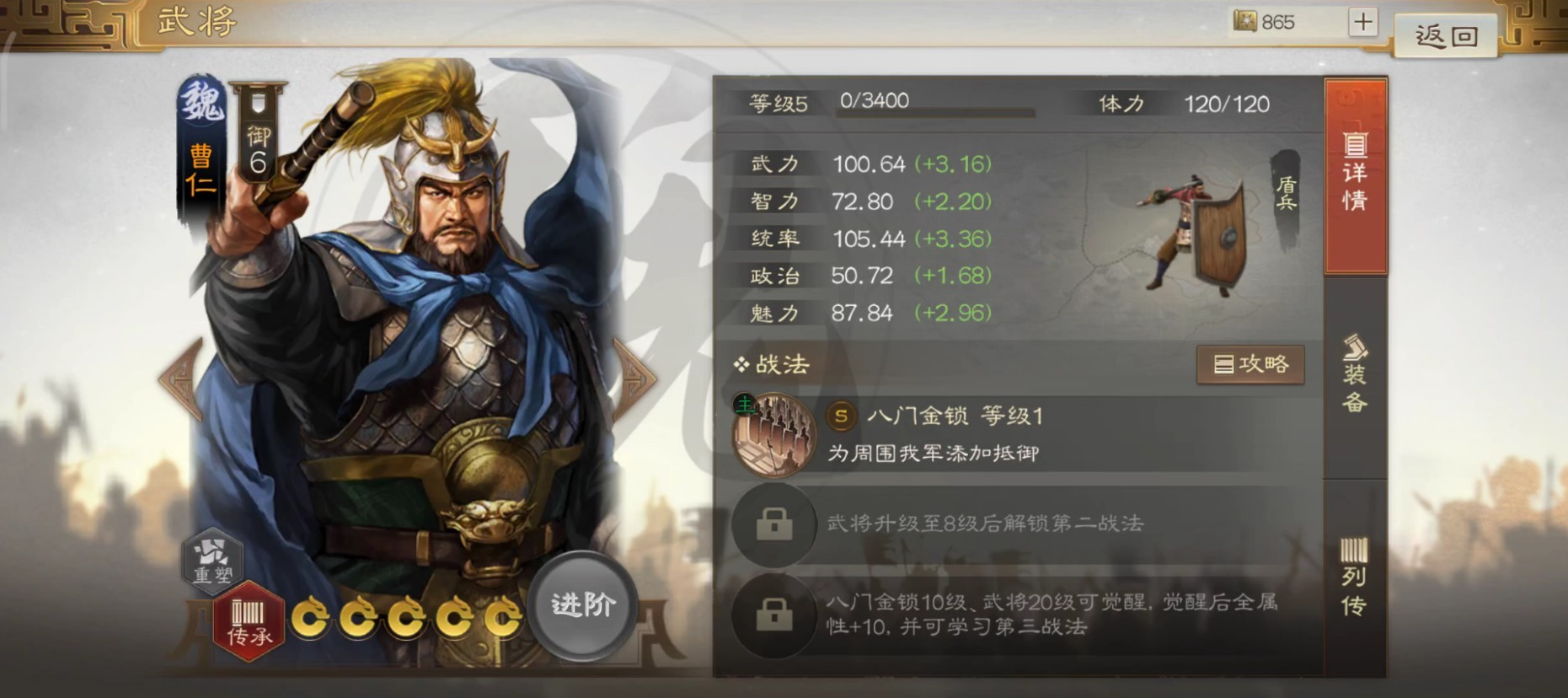 三国志战棋版s1开荒阵容推荐 s1开荒武将搭配详解 