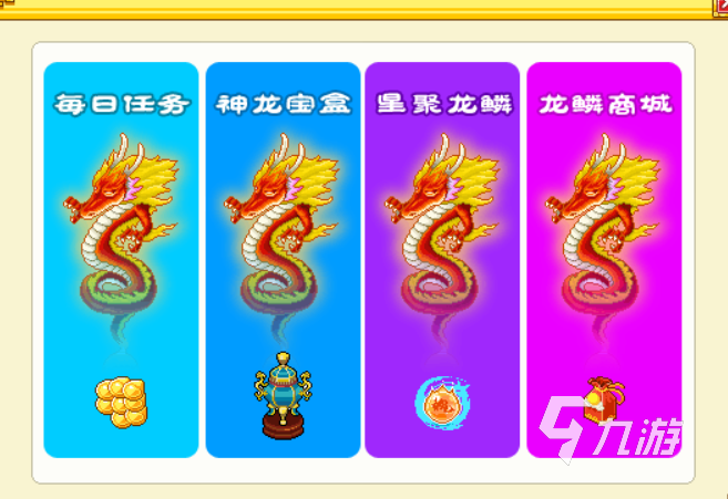 皮卡堂龙鳞商城能干嘛 皮卡堂龙鳞商城用处详情介绍