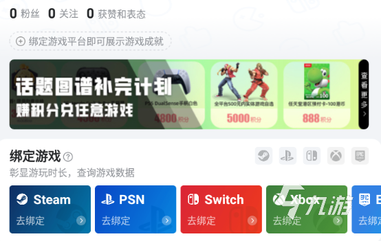 嗶嗶社區(qū)APP官網(wǎng)免費(fèi)下載地址2023 嗶嗶社區(qū)APP正版下載鏈接