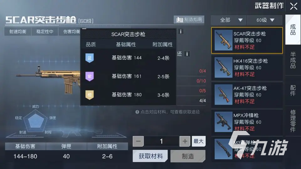 黎明覺醒制作金色裝備方法 黎明覺醒生機金色裝備制作技巧分享