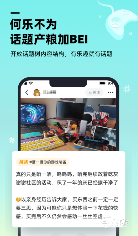 嗶嗶app下載最新版2023 嗶嗶app下載安卓正版鏈接