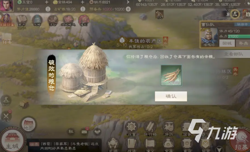三国志战棋版英雄碑有什么用 三国志战棋版英雄碑作用介绍