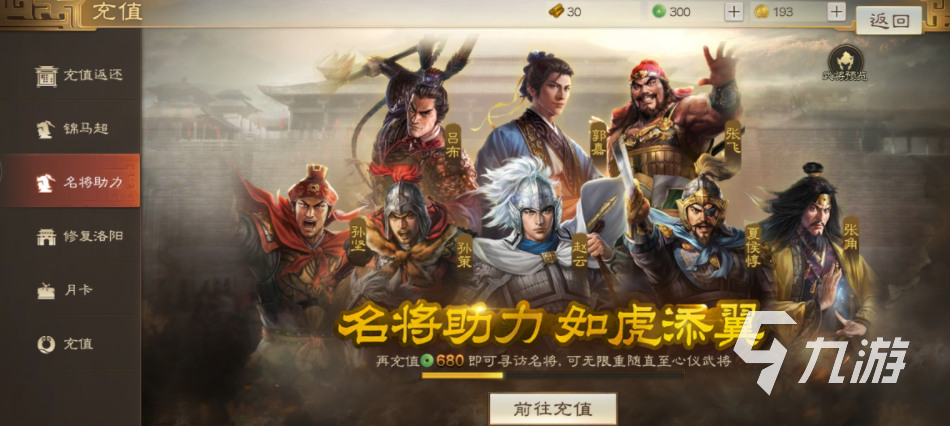 三國(guó)志戰(zhàn)棋版月卡多少錢?? 三國(guó)志戰(zhàn)棋版月卡值不值得買