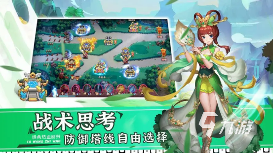 指揮官軍團(tuán)守衛(wèi)類似游戲盤點(diǎn)2023 好玩的即時(shí)策略塔防游戲大全