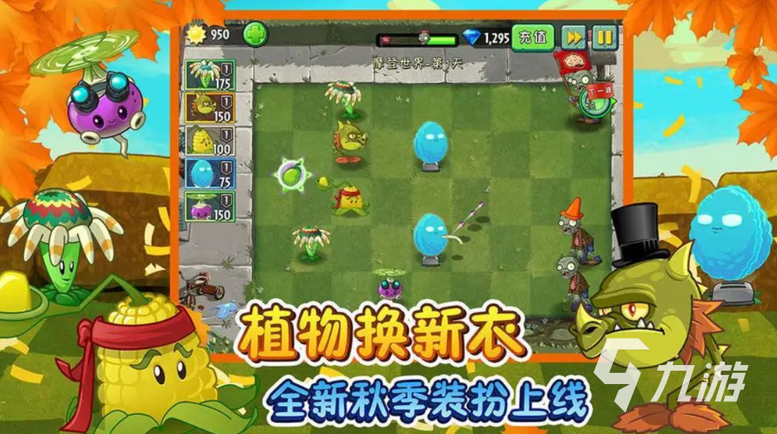 好玩的僵尸生存游戏手机版有哪些 热门的僵尸游戏推荐2023