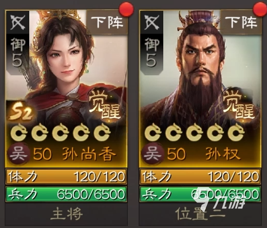 三国志战棋版孙尚香爆发队怎么组 三国志战棋版孙尚香爆发队组建攻略