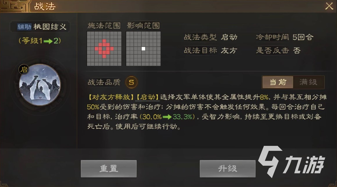 三国志战棋版启动战法有哪些 最强启动战法推荐