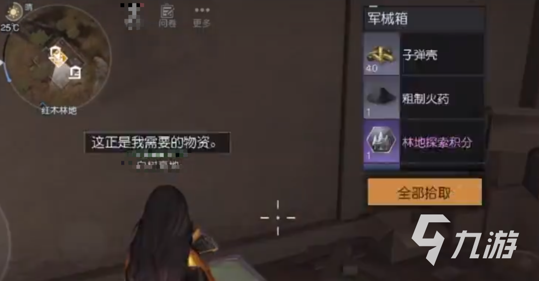 黎明觉醒罗斯化工厂宝箱在哪 黎明觉醒生机化工厂宝箱位置一览