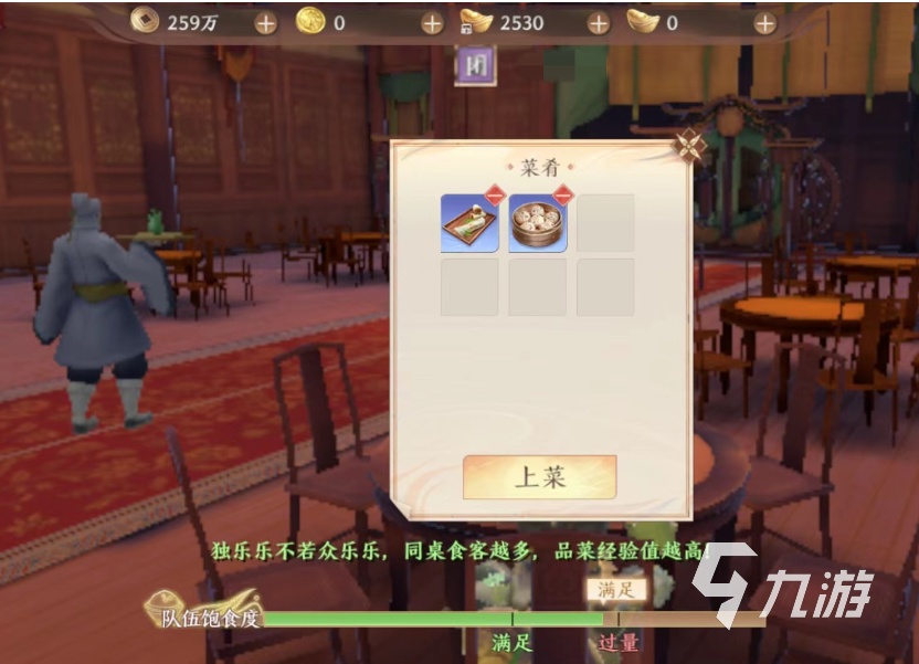 天龙八部2手游江湖饭店怎么玩 江湖饭店玩法介绍