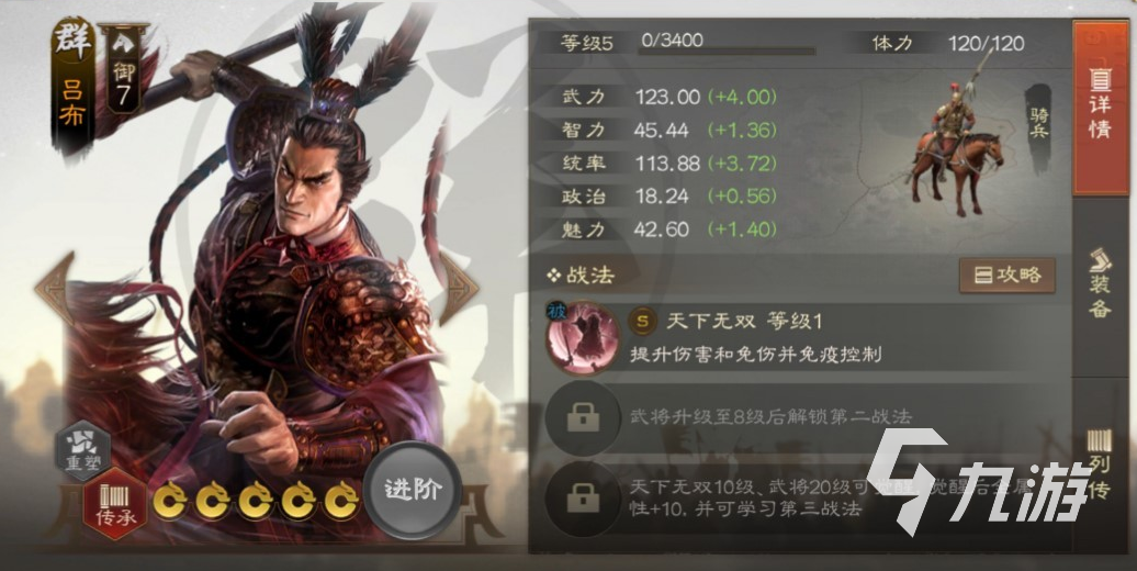 三国志战棋版橙将推荐 强势橙将选择攻略