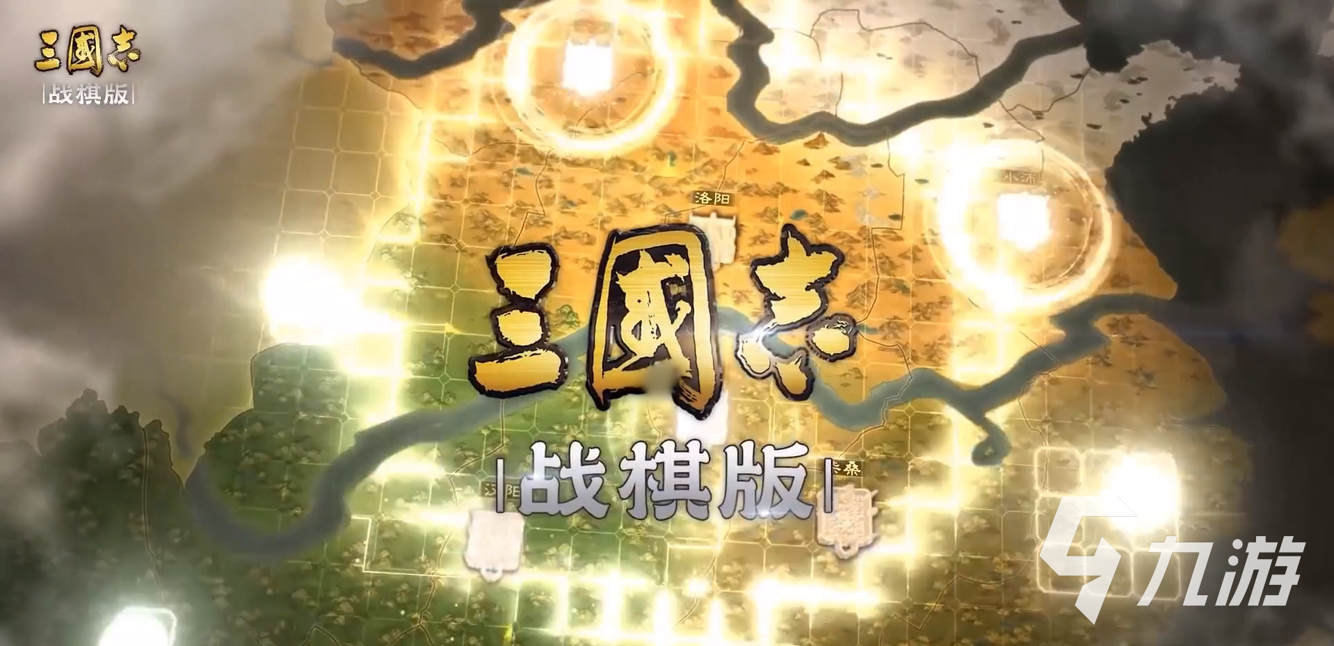 <a id='link_pop' class='keyword-tag' href='https://www.9game.cn/sgzzq/'>三国志战棋版</a>预约地址​ ​三国志战棋版最新预约方法分享